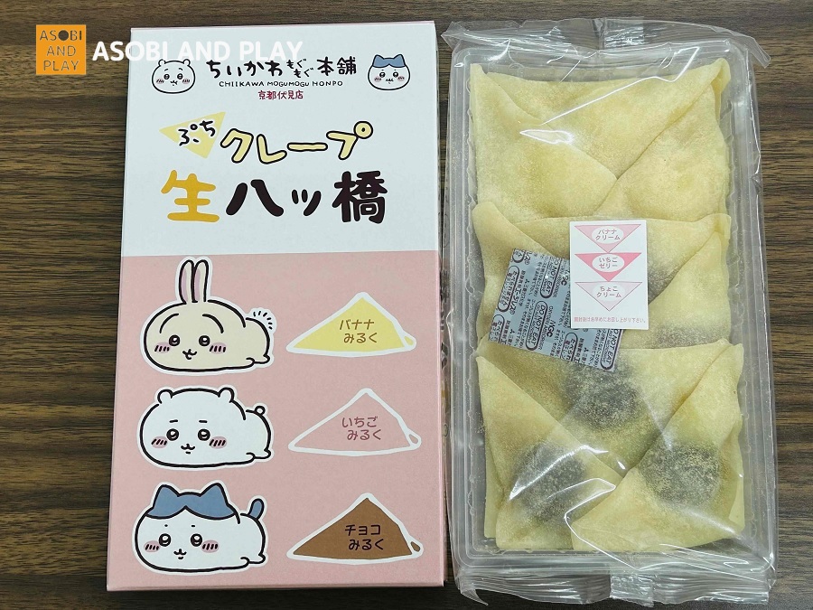 京都伏見稲荷の「ちいかわもぐもぐ本舗」へ行って店舗限定商品を購入 ...