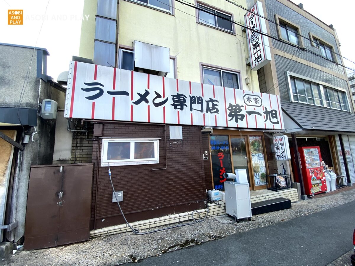 第一旭本店