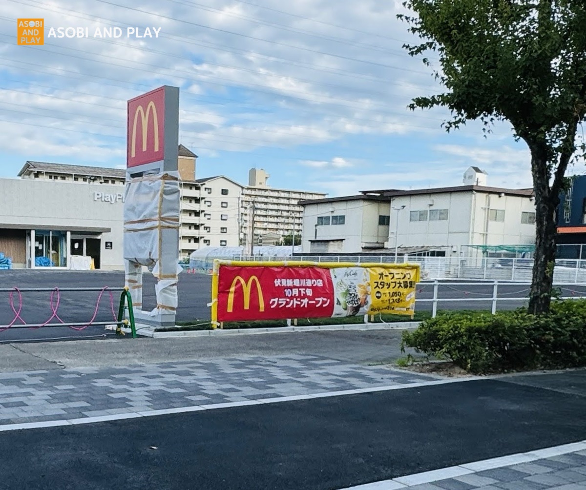 マクドナルド伏見新堀川通り店