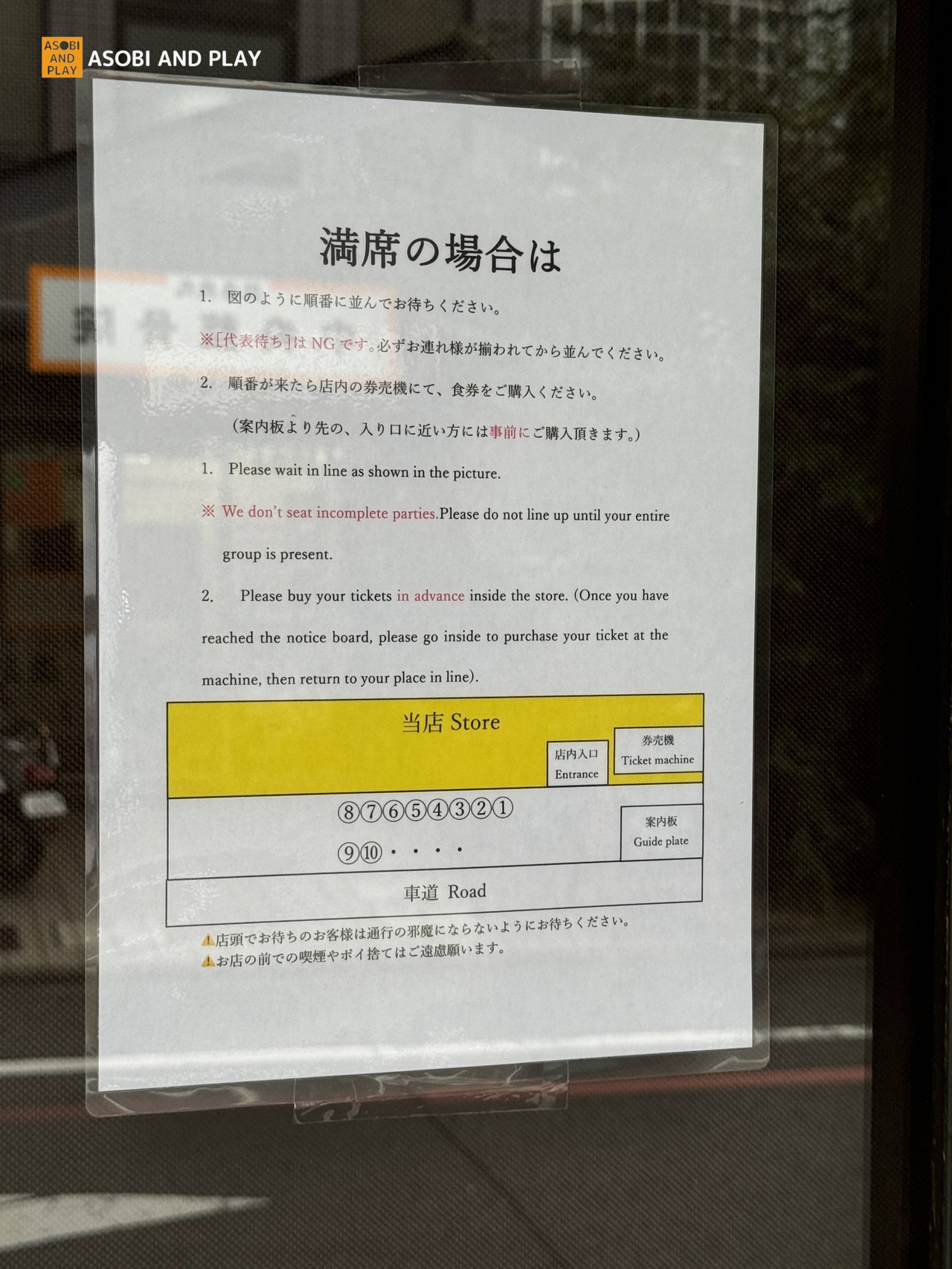 本家第一旭烏丸店