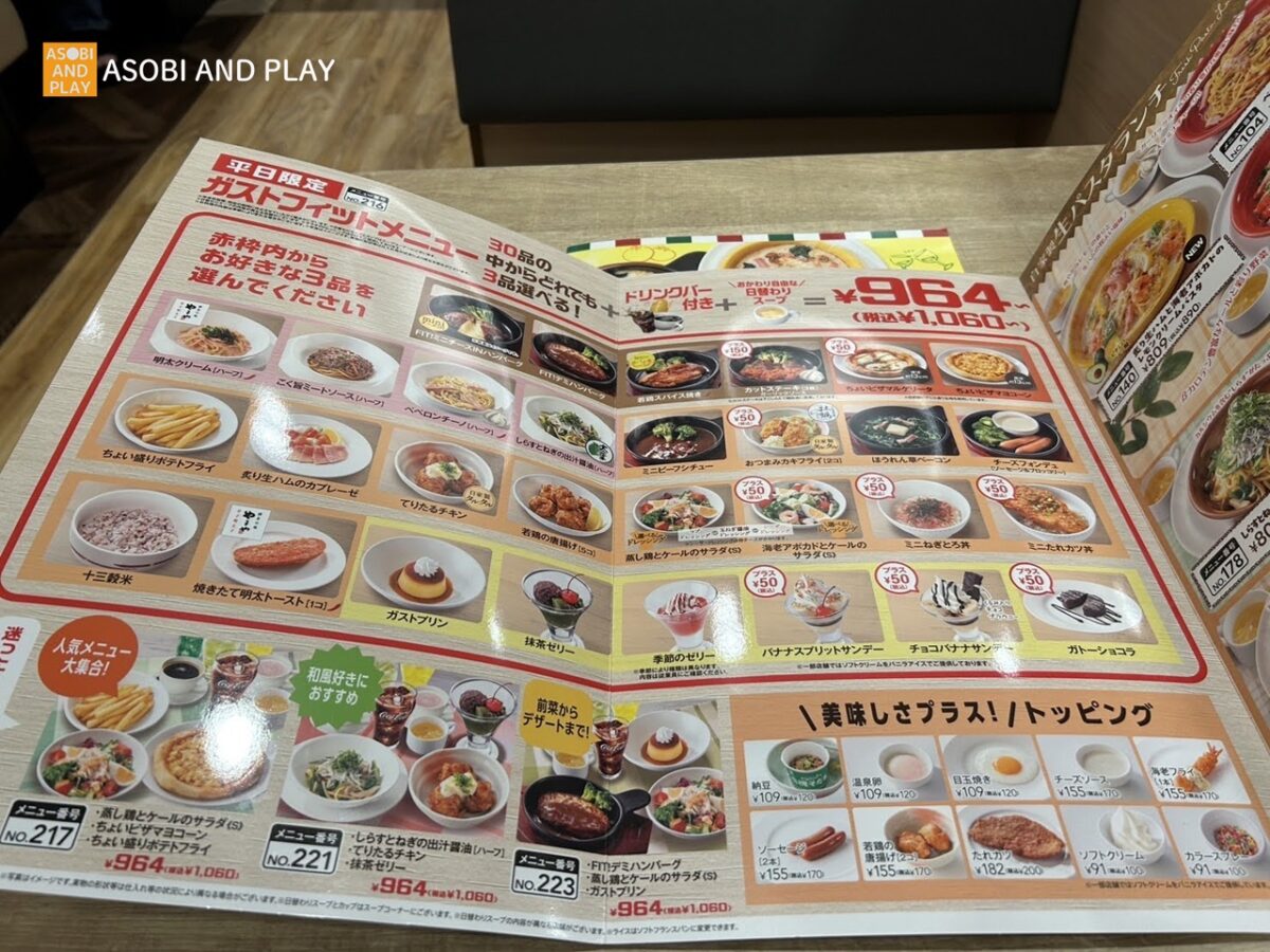 ガスト京都アバンティ店
