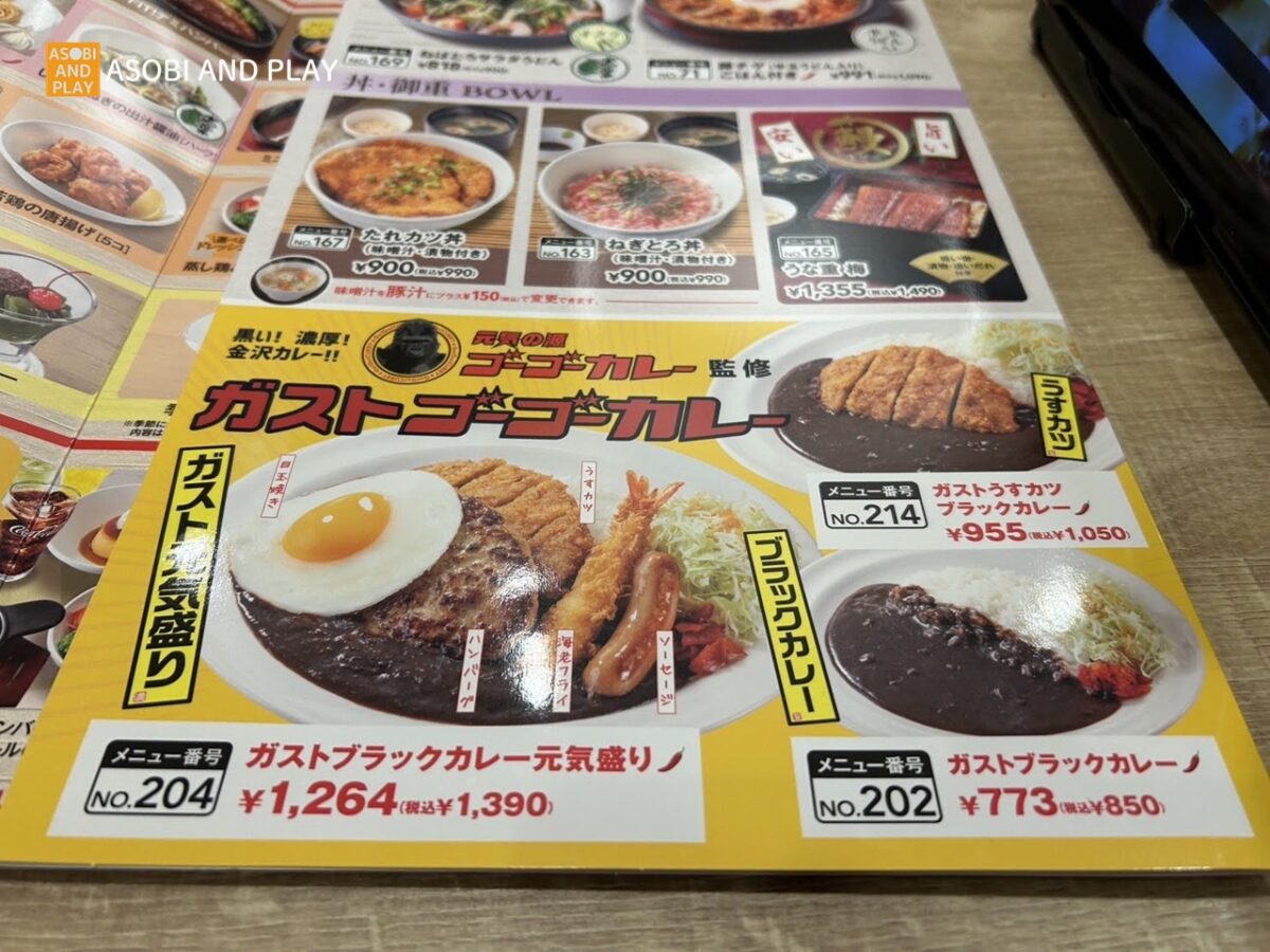 ガスト京都アバンティ店