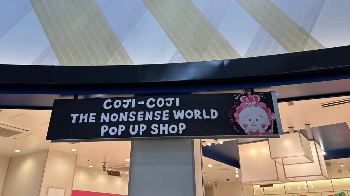「COJI-COJI THE NONSENSE WORLD ポップアップショップ」