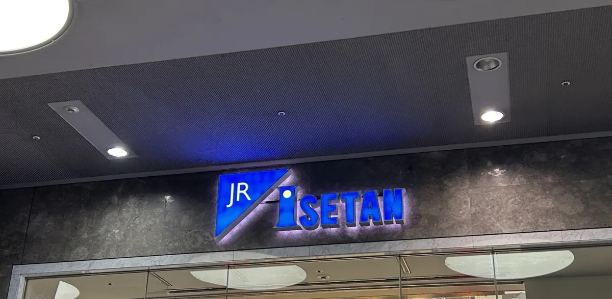 ジェイアール京都伊勢丹