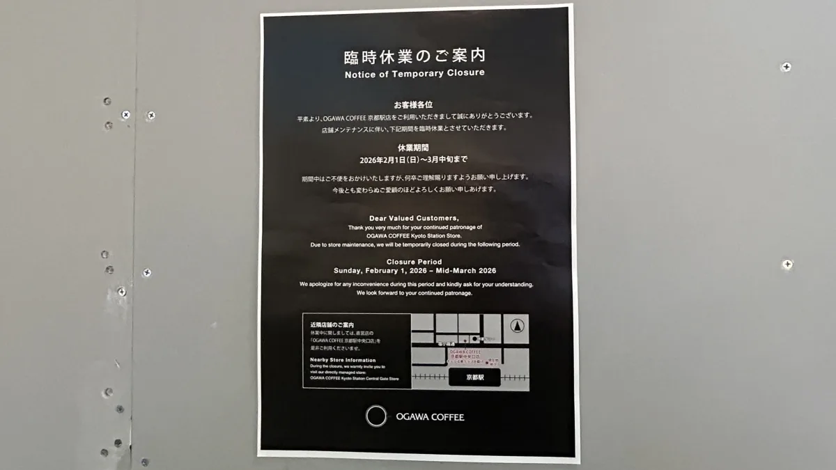 OGAWA COFFEE 京都駅店の休業のお知らせ