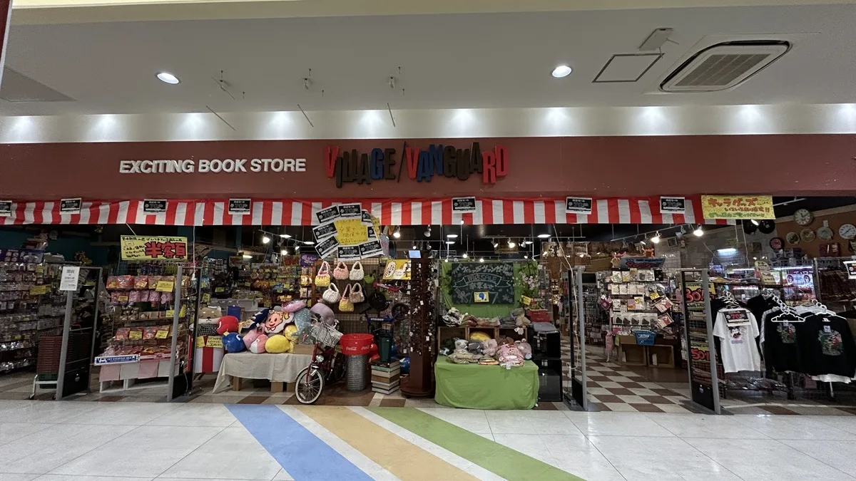 ヴィレッジヴァンガード アル・プラザ城陽店