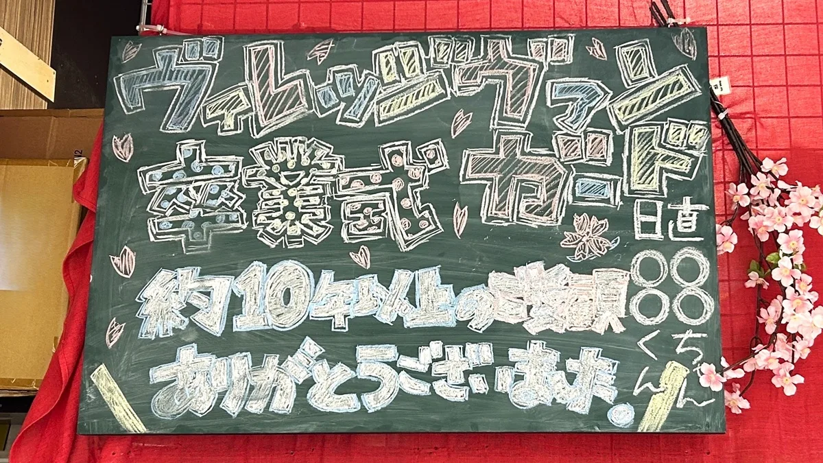 ヴィレッジヴァンガード アル・プラザ城陽店は10年以上この地で営業