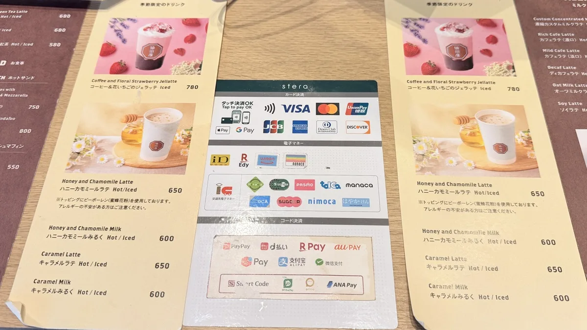 猿田彦珈琲お支払方法