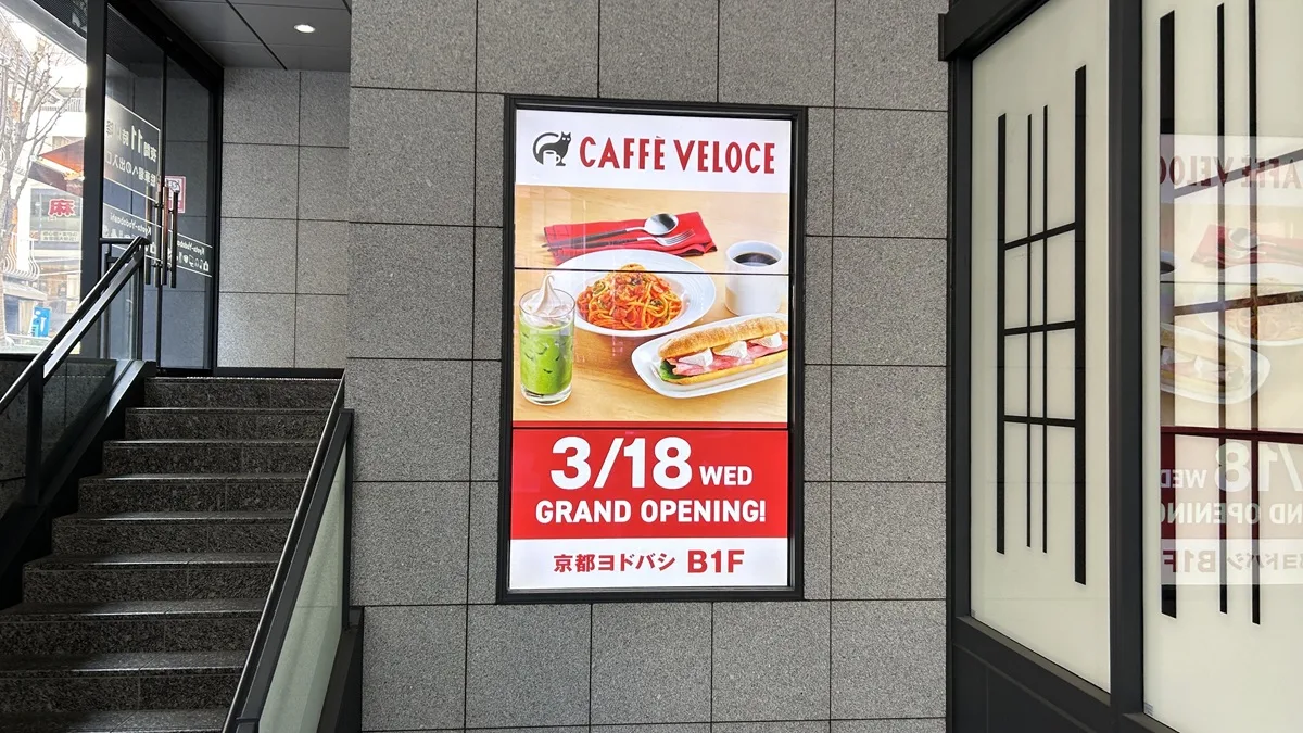 カフェ・ベローチェ 京都ヨドバシ店がグランドオープン