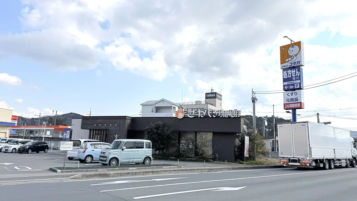 さかい珈琲 京都園部店