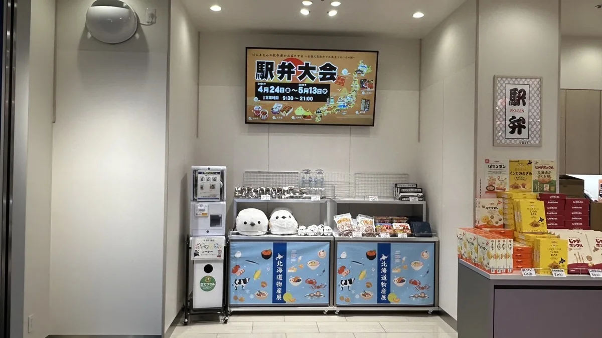 JR京都駅西口エキマル ア・ラ・モードで開催中の旅弁当駅弁大会の賑わう売り場と全国人気駅弁の陳列風景