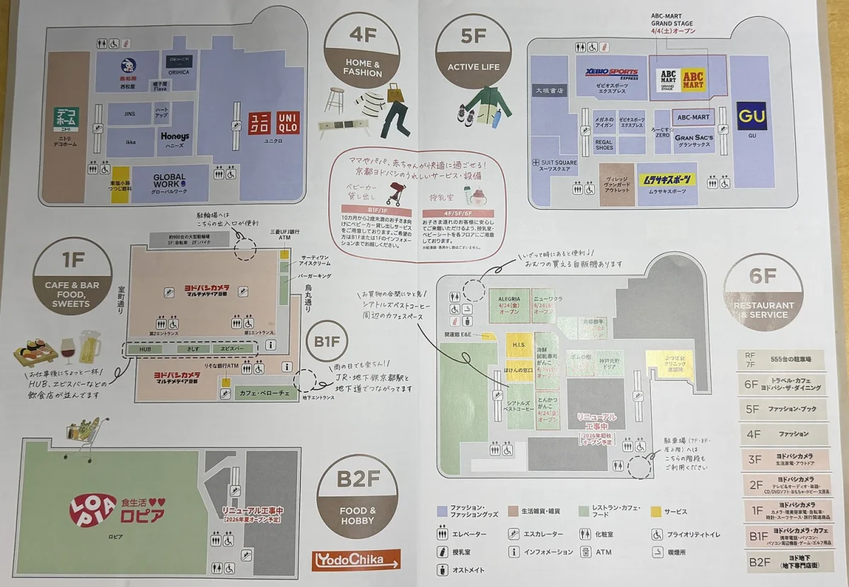 「京都ヨドバシ」（ヨドバシカメラ マルチメディア京都）の6階レストランフロア「Yodobashi The Dining」が、2026年4月24日（金）に第1期リニューアルオープン