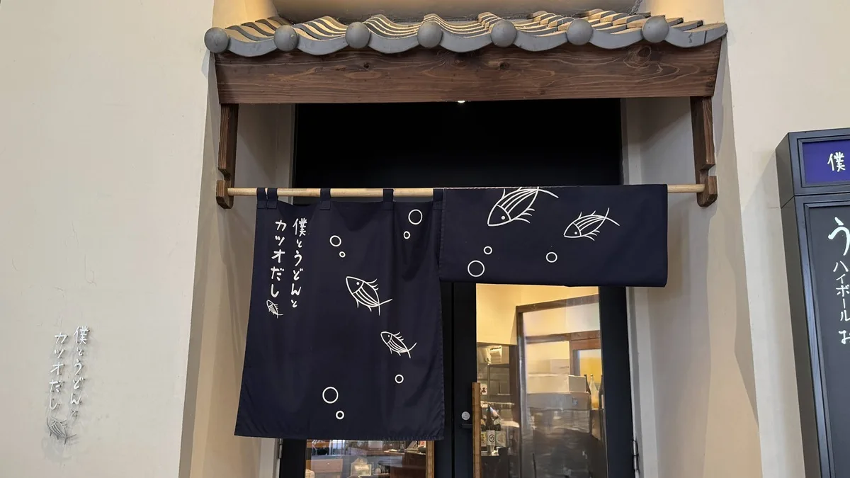 鶏天3つ+かぼちゃ天ぷら くずはモールで食べた「飲み干す出汁」のうどん