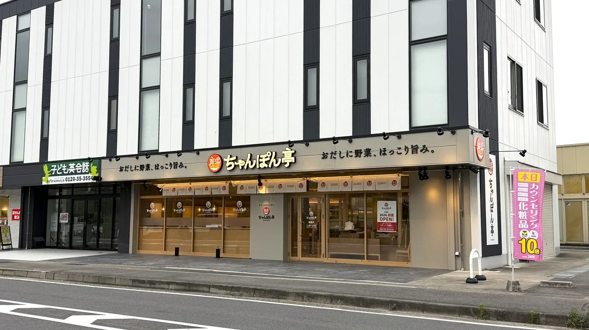 近江ちゃんぽん亭城陽店が2026年初夏オープンの店舗外観