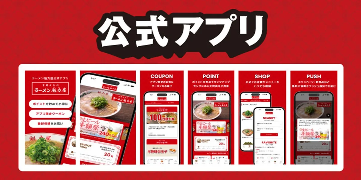 例年は土日の2日間開催だったこのイベント、今年は史上初めて金曜日を加えた3日間の連続開催になりました。開催期間は2026年6月5日（金）・6日（土）・7日（日）の3日間、全国の魁力屋全店舗が対象