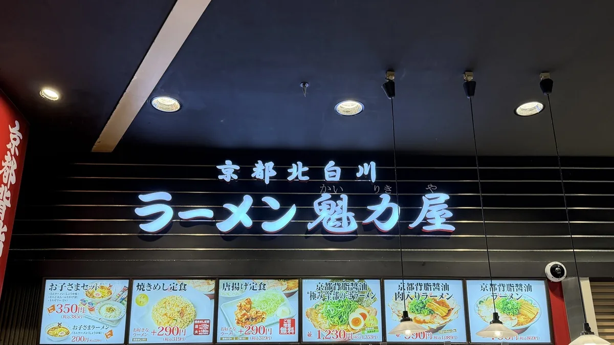 京都北白川ラーメン魁力屋が、創業21周年を記念した「創業感謝祭」を2026年6月5日（金）〜7日（日）の3日間にわたって開催
