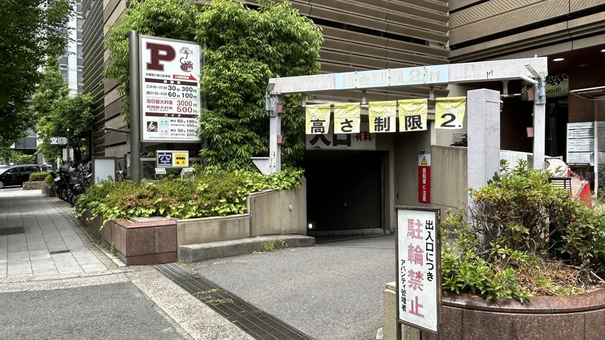 京都アバンティで、2026年6月1日(月)から駐車サービス変更。実際に見てきました。駐車場出入口