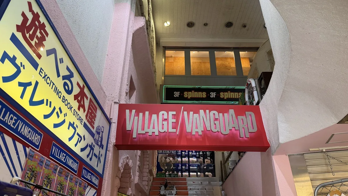 ヴィレッジヴァンガード新京極店、5月31日で閉店。実際に見てきました
