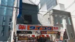 ダイコクドラッグ京都駅八条口店がオープンしていました。実際に撮影してきました