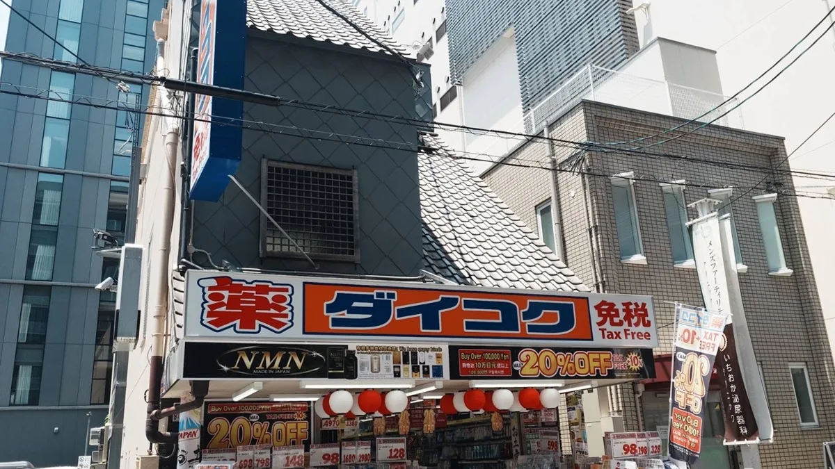 ダイコクドラッグ京都駅八条口店がオープンしていました。実際に撮影してきました