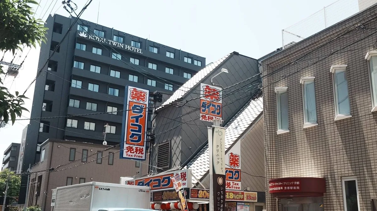 ダイコクドラッグ京都駅八条口店がオープンしていました。実際に撮影してきました。写真には近隣にあるロイヤルツインホテル京都八条口が見えています。