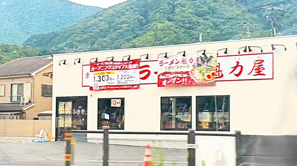 京都発のラーメンチェーン「京都北白川ラーメン魁力屋」の新店舗「京都東インター店」が、2026年6月25日(木)に京都市山科区にオープン。現地を訪れました。