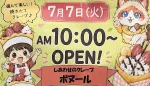 しあわせのクレープ ボヌールが7月7日オープン予定
