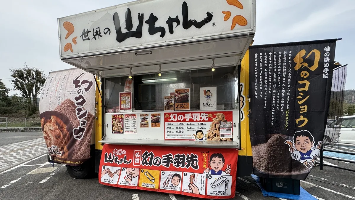 世界の山ちゃんキッチンカーで実際に幻の手羽先を買ってみた。キッチンカー外観