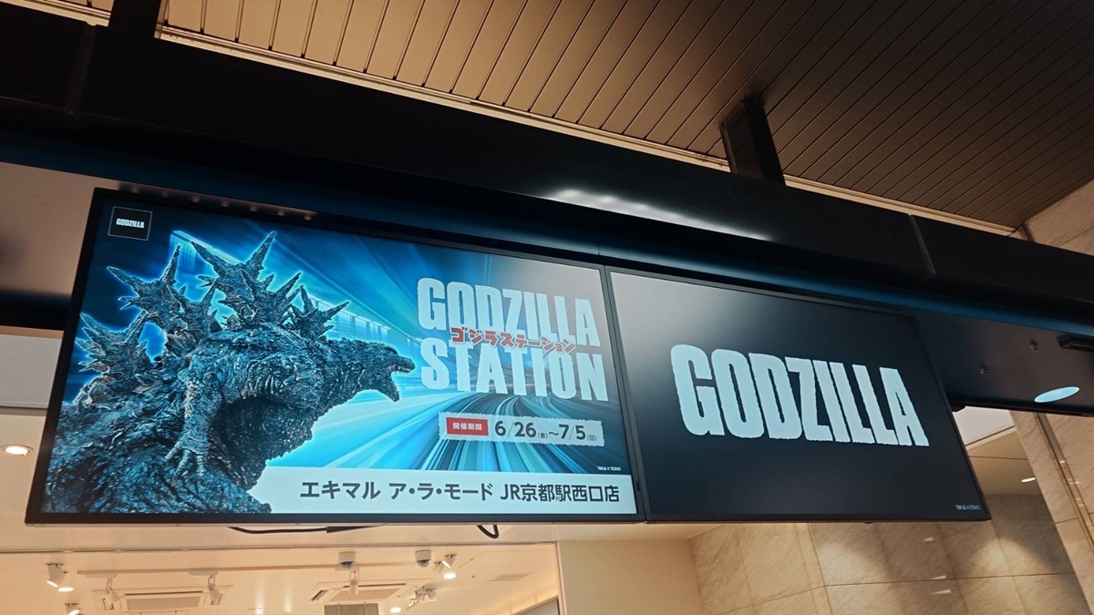 JR京都駅「ゴジラステーション」関西初上陸！限定ソフビ・グッズ販売中【2026年6月27日撮影】