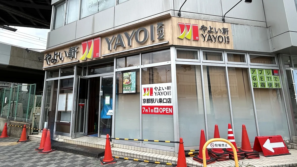 お店の正面ガラスに「やよい軒 京都駅八条口店 7月1日（水）OPEN」と書かれた告知が大きく掲示されていました。