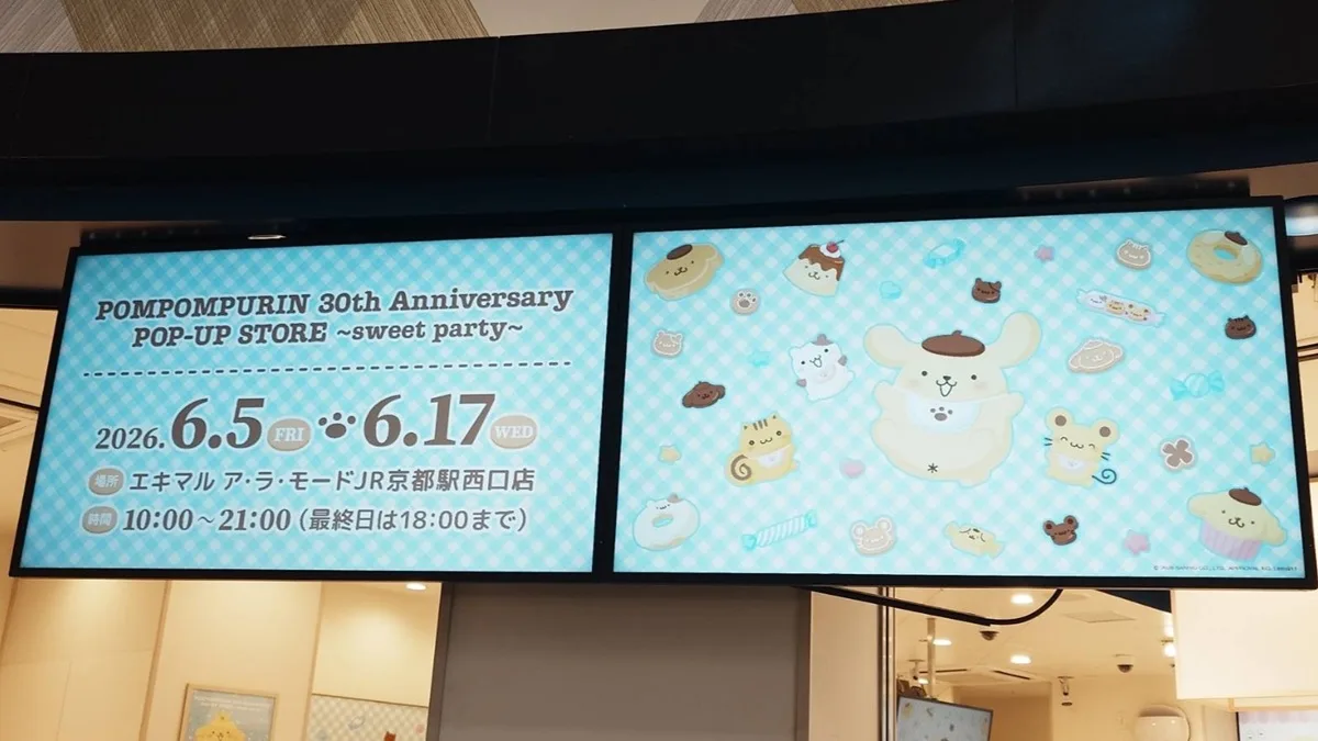 ポムポムプリン 30th Anniversary POP-UP STORE、実際に訪れてきました。