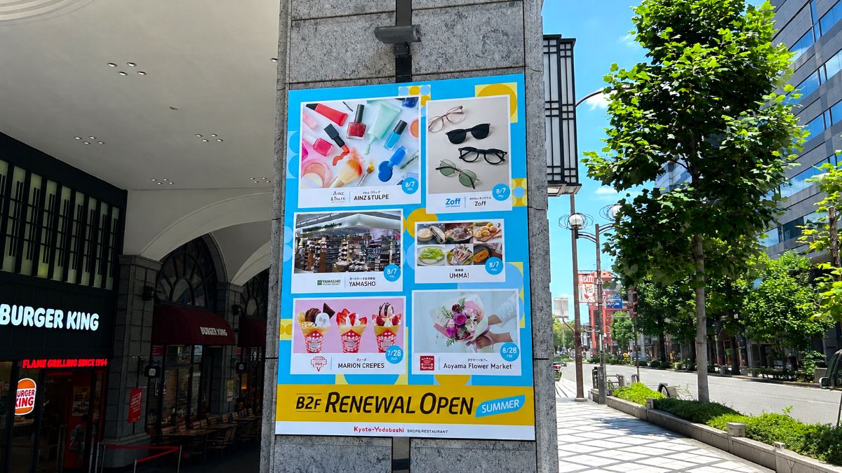京都ヨドバシ地下2階に原宿発祥のクレープ専門店「マリオンクレープ」が2026年7月28日（火）にオープン