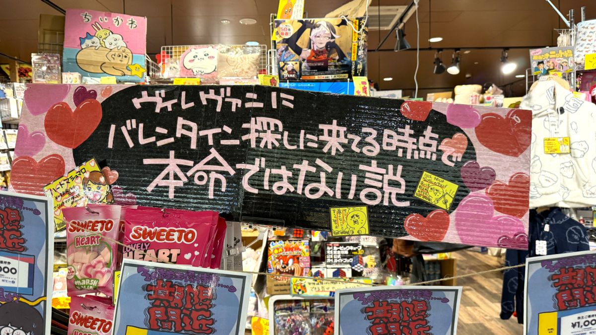 「ヴィレッジヴァンガード イオンモール久御山店」が2026年8月31日（月）で閉店
