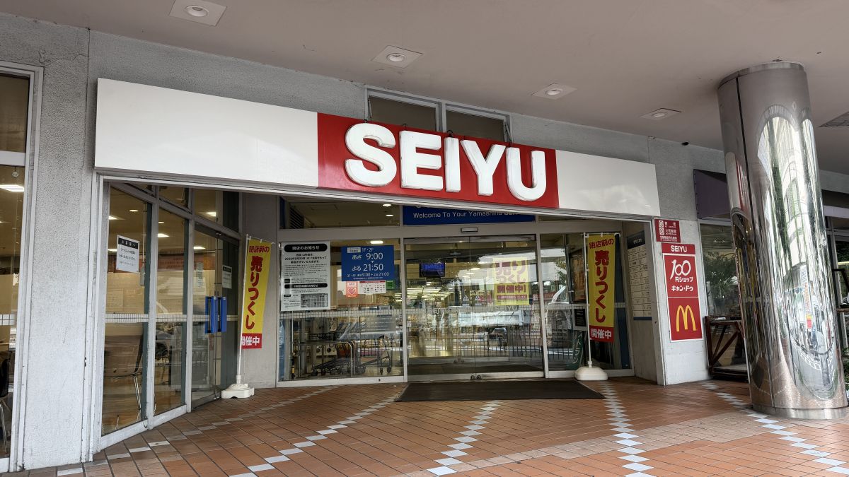 西友山科店が2026年9月30日で閉店 53年の歴史に幕、衣料品・暮らしの品売りつくし中