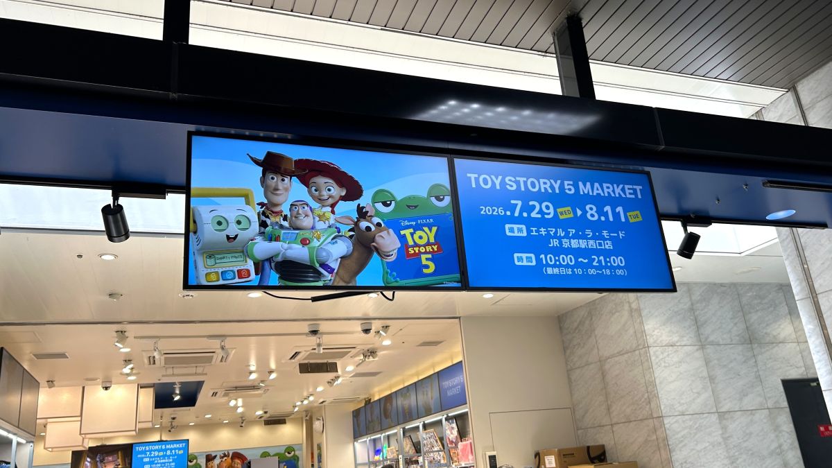 JR京都駅構内の「エキマル ア・ラ・モード JR京都駅西口店」にて「TOY STORY 5 MARKET」が開催