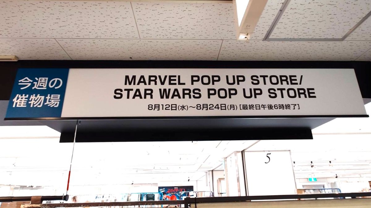 映画最新作のアイテムも!「MARVEL POP UP STORE」「STAR WARS POP UP STORE」がジェイアール京都伊勢丹に登場