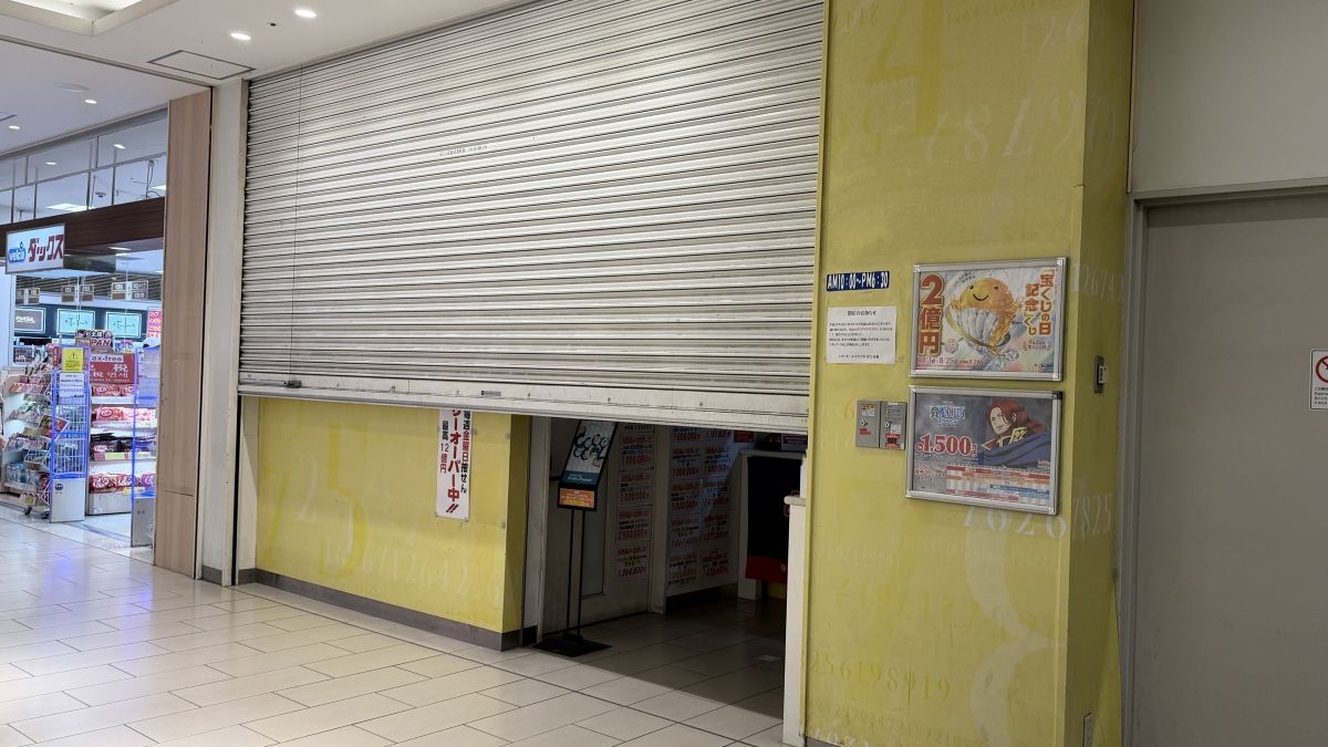イオンモールKYOTO SAKURA館の宝くじ売場が2026年8月26日で閉店