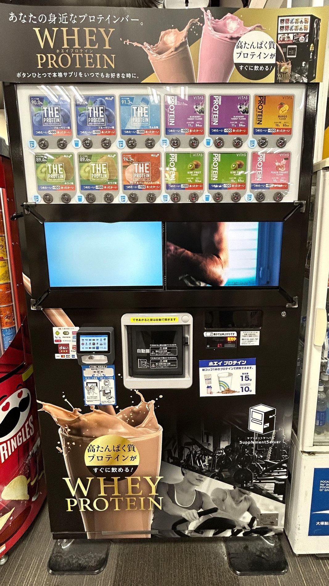 イオンモールKYOTOのスーパースポーツゼビオにホエイプロテイン自販機が登場！1杯100円でその場飲み