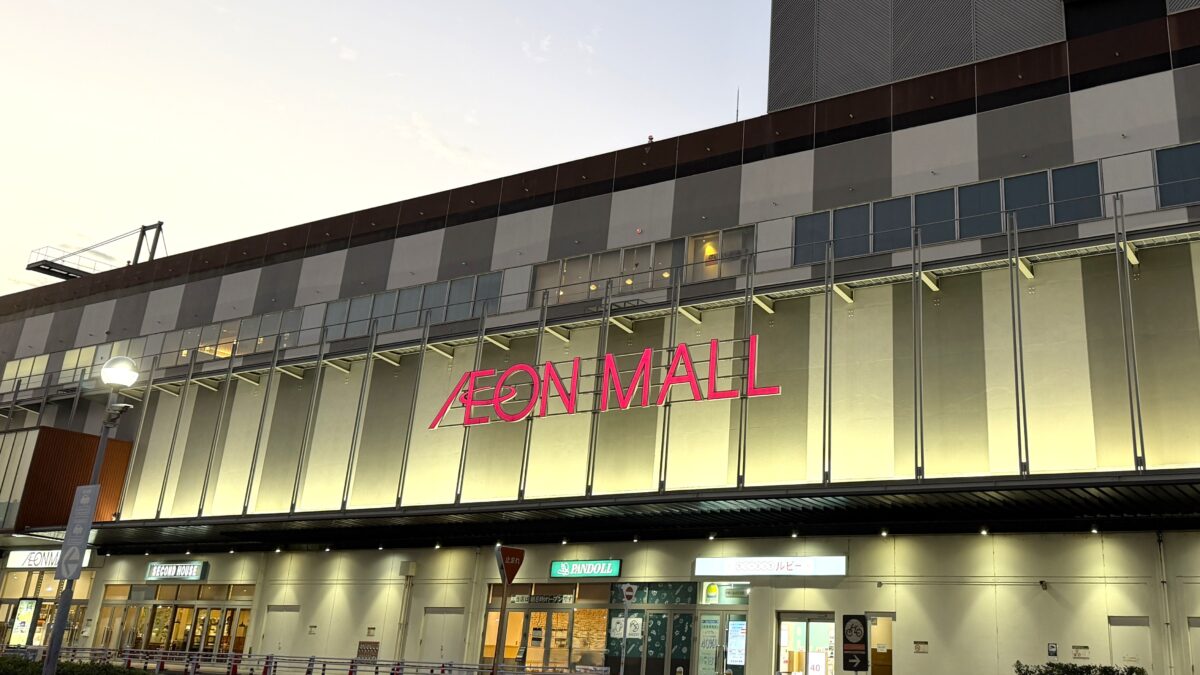 イオンモール京都五条「肉問屋 肉まる商店」が2026年8月31日で閉店