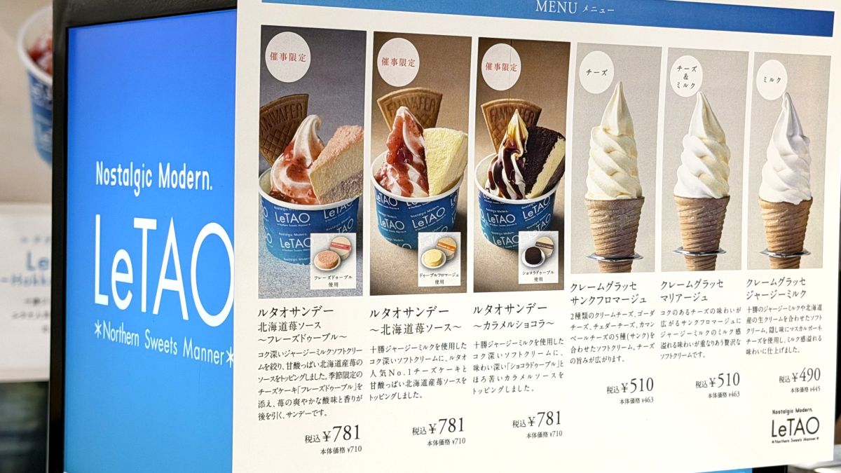 京都伊勢丹「北海道展」でルタオサンデーを食べてきた！第1弾限定スイーツ