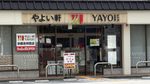 やよい軒 京都吉祥院店が9月2日オープン！現地の様子を見てきました【京都市南区】