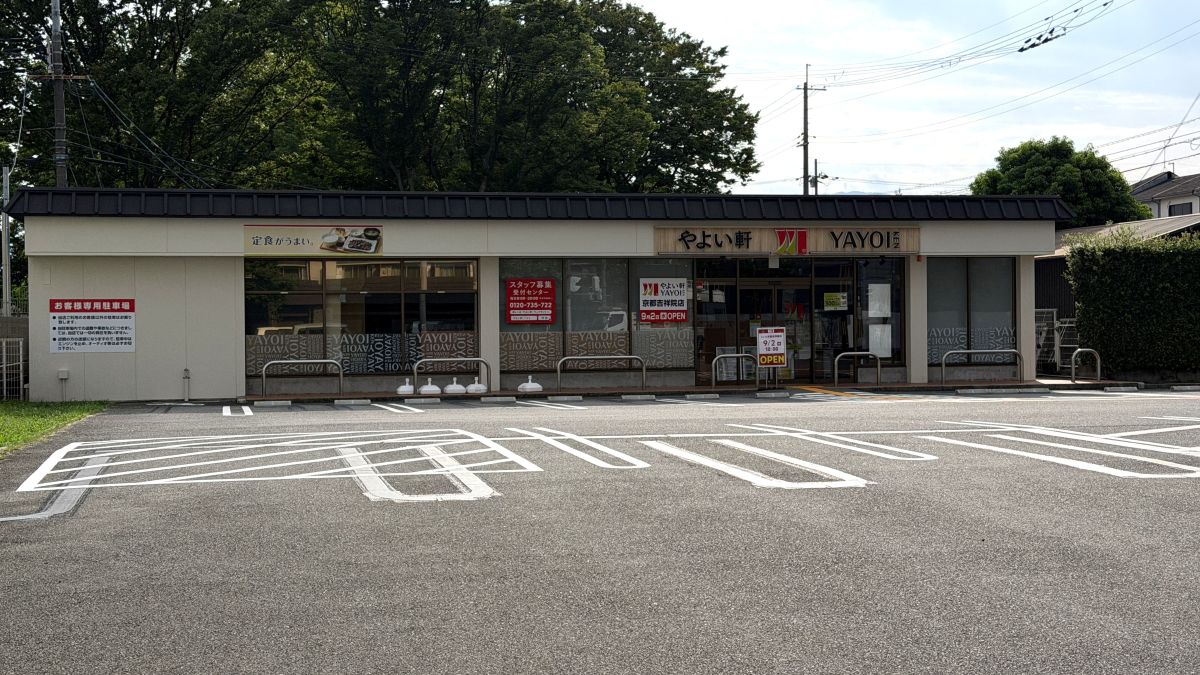 やよい軒 京都吉祥院店が9月2日オープン！現地の様子を見てきました【京都市南区】
