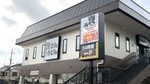 【京都市西京区】ステーキガスト跡地に「資さんうどん 京都桂店」9月24日オープン予定！現地を見てきました