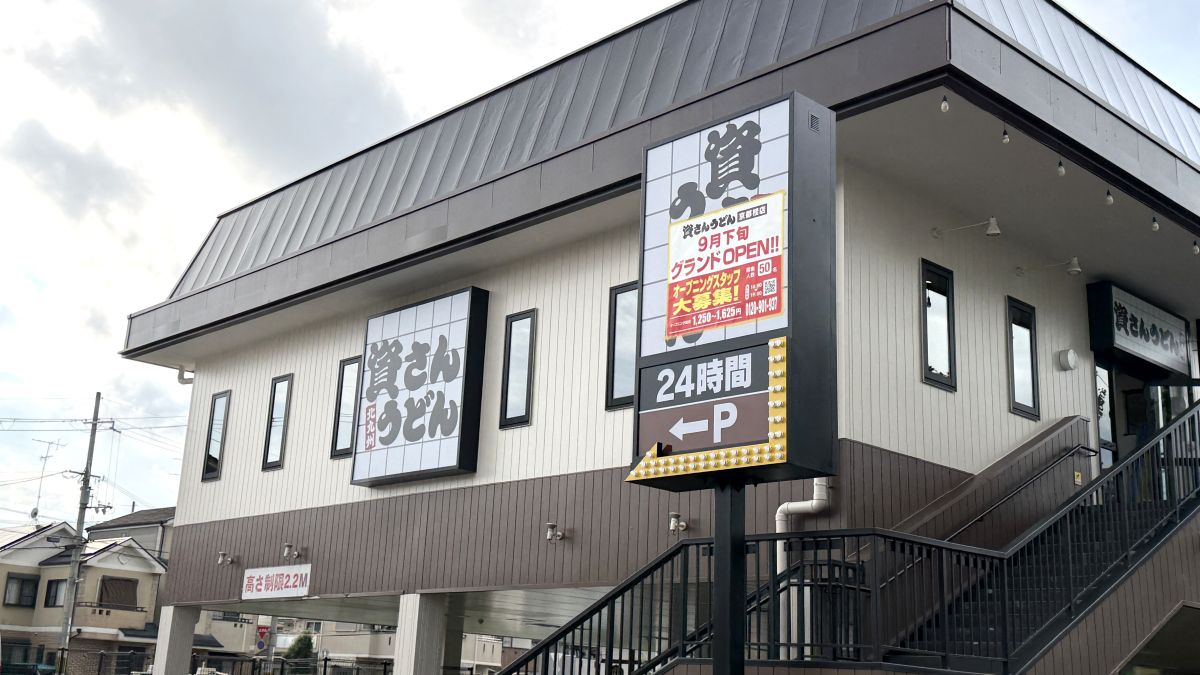 【京都市西京区】ステーキガスト跡地に「資さんうどん 京都桂店」9月24日オープン予定！現地を見てきました