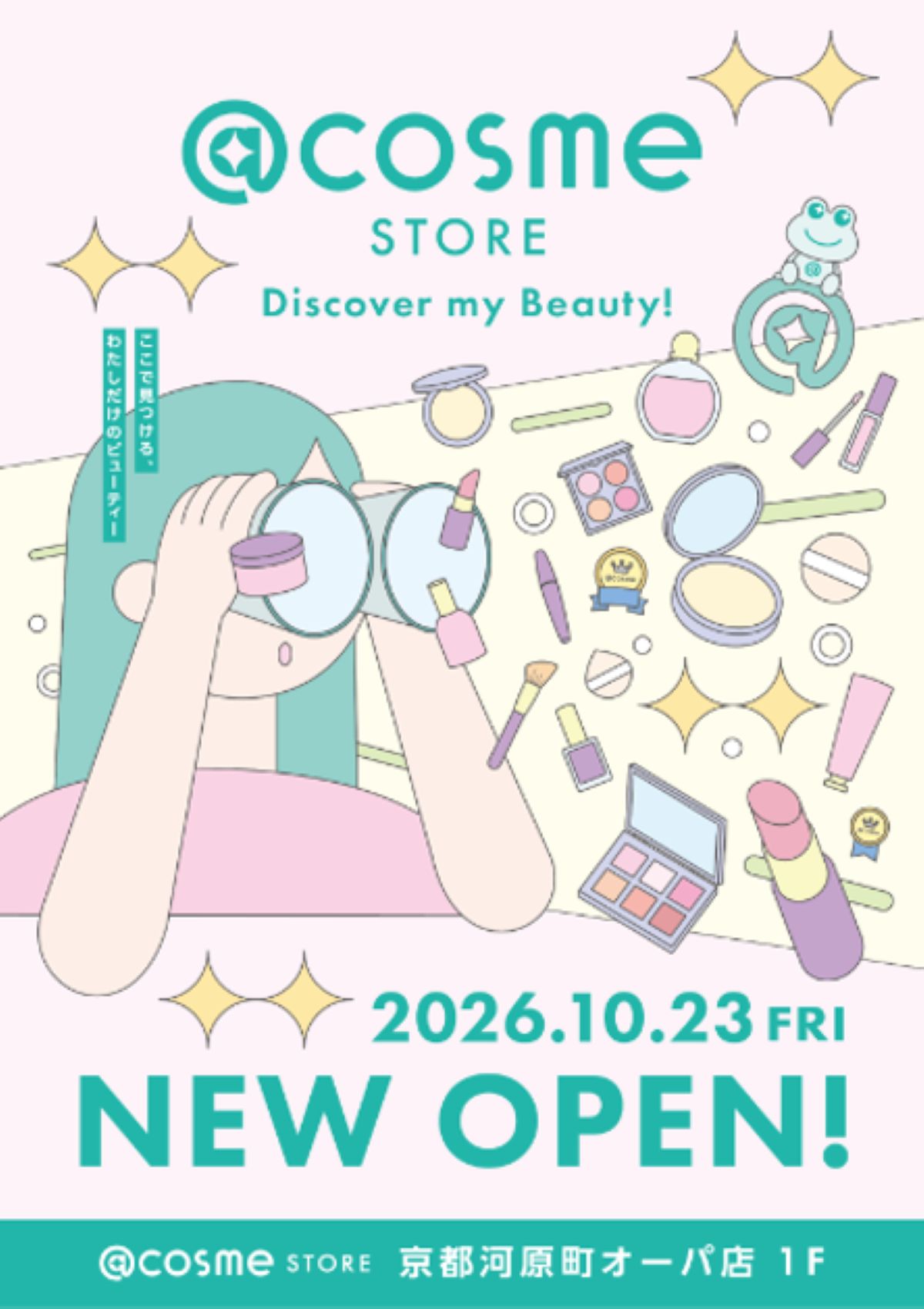 【京都初出店】@cosme STORE 京都河原町オーパ店が10月23日オープン!気になるコスメを試して選べるお店