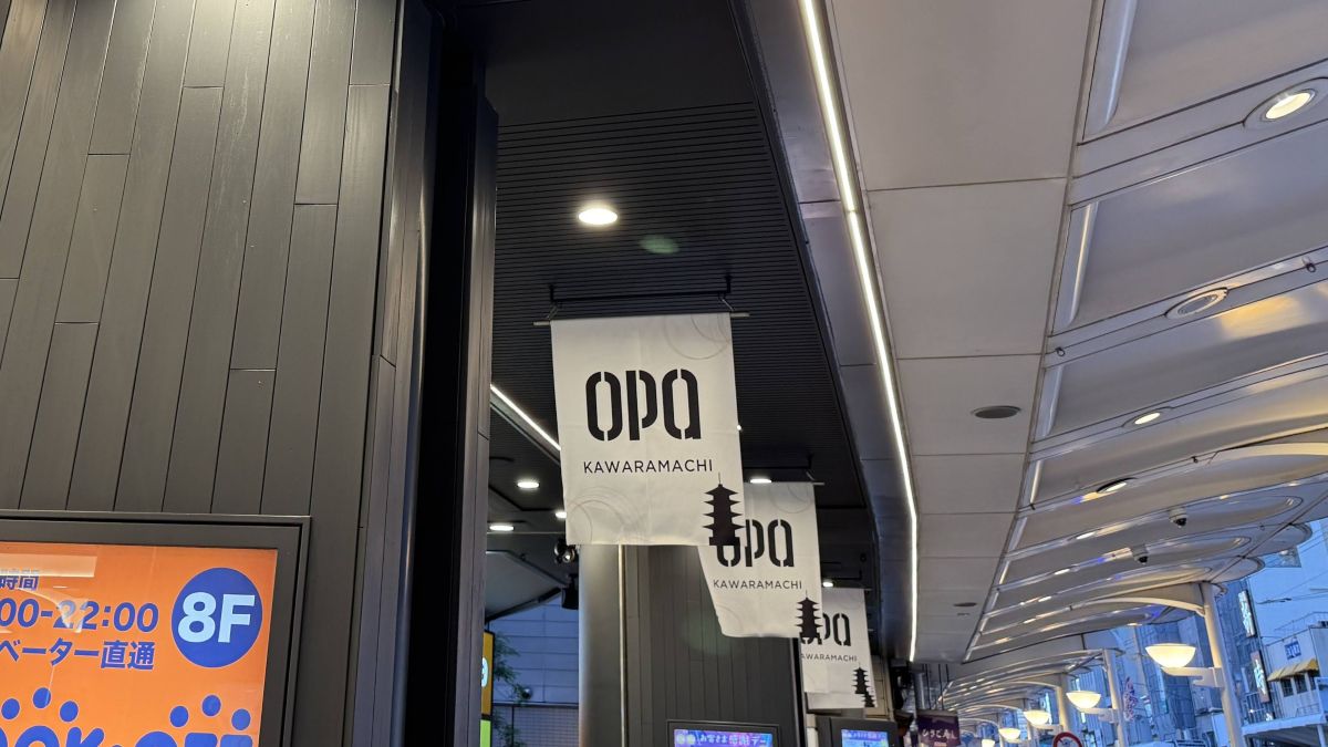 【京都初出店】@cosme STORE 京都河原町オーパ店が10月23日オープン!気になるコスメを試して選べるお店