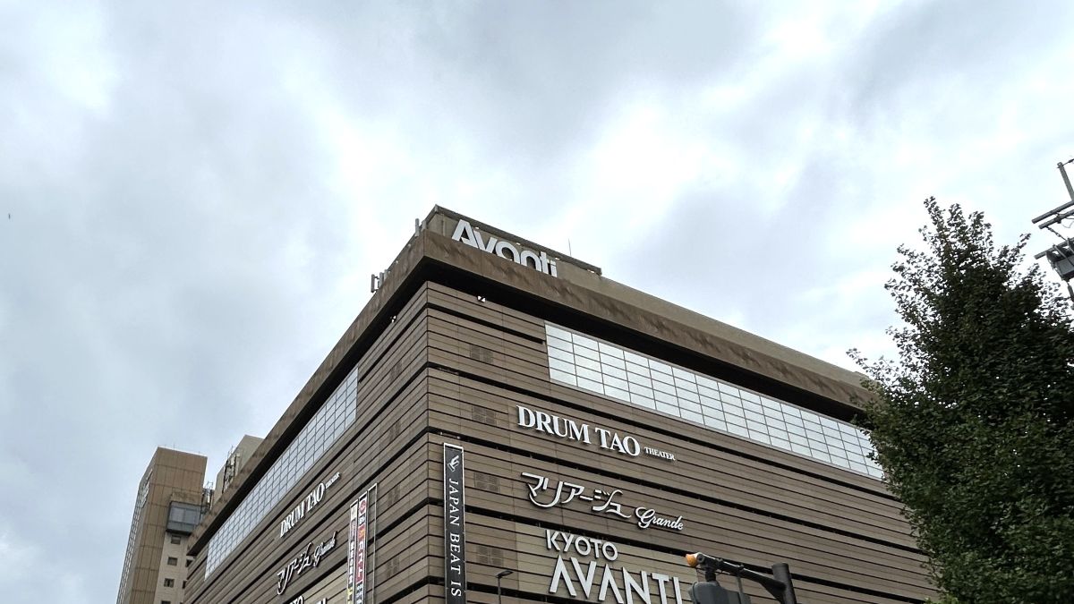 京都アバンティの「しまむら」「アベイル」が9月9日に休業