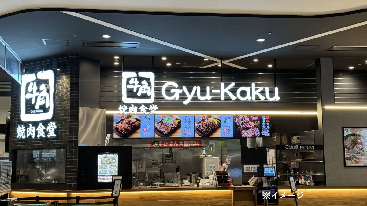 牛角食堂 イオン京都洛南店が10月8日オープン予定！京都市南区