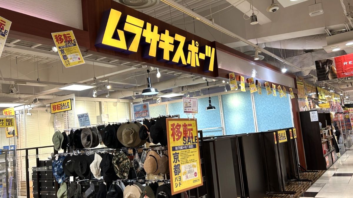 ムラサキスポーツ 京都ヨドバシ店が移転