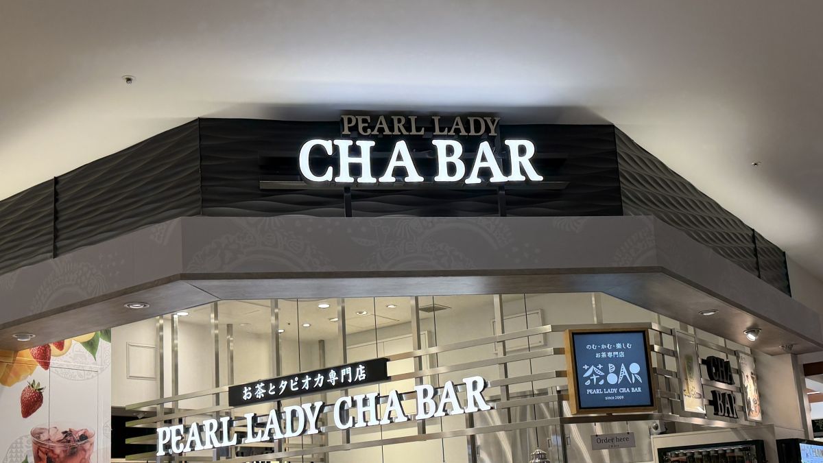 PEARL LADY CHA BAR イオンモール京都桂川店が9月30日閉店